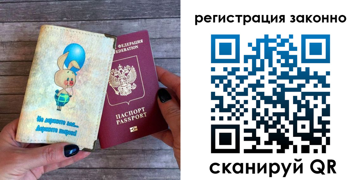 временная регистрация в Ахтубинске