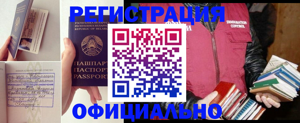 регистрация в Ахтубинске