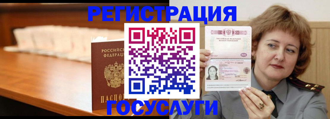 временная регистрация недорого в Ахтубинске