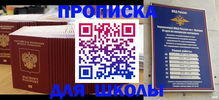 прописка ребенка в Ахтубинске