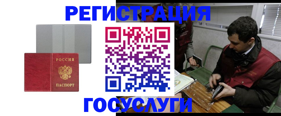 временная регистрация надежно в Ахтубинске