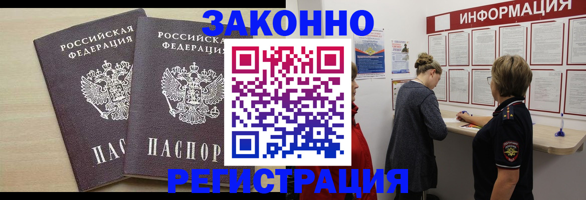 прописка поиск в Ахтубинске