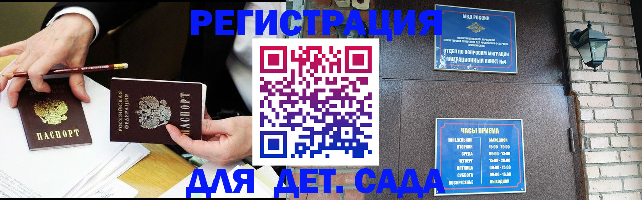 прописка штамп в Ахтубинске